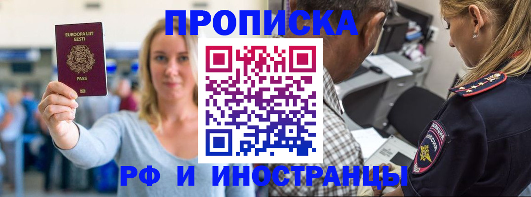 где прописаться в Карпинске