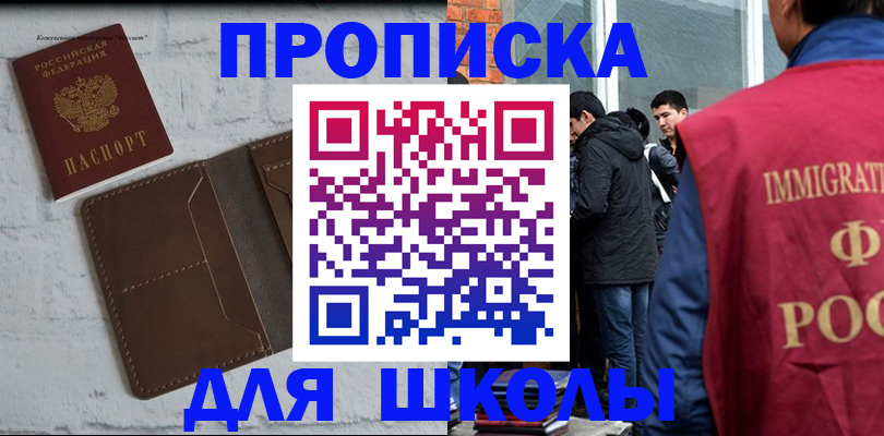 временная регистрация 2025 в Карпинске