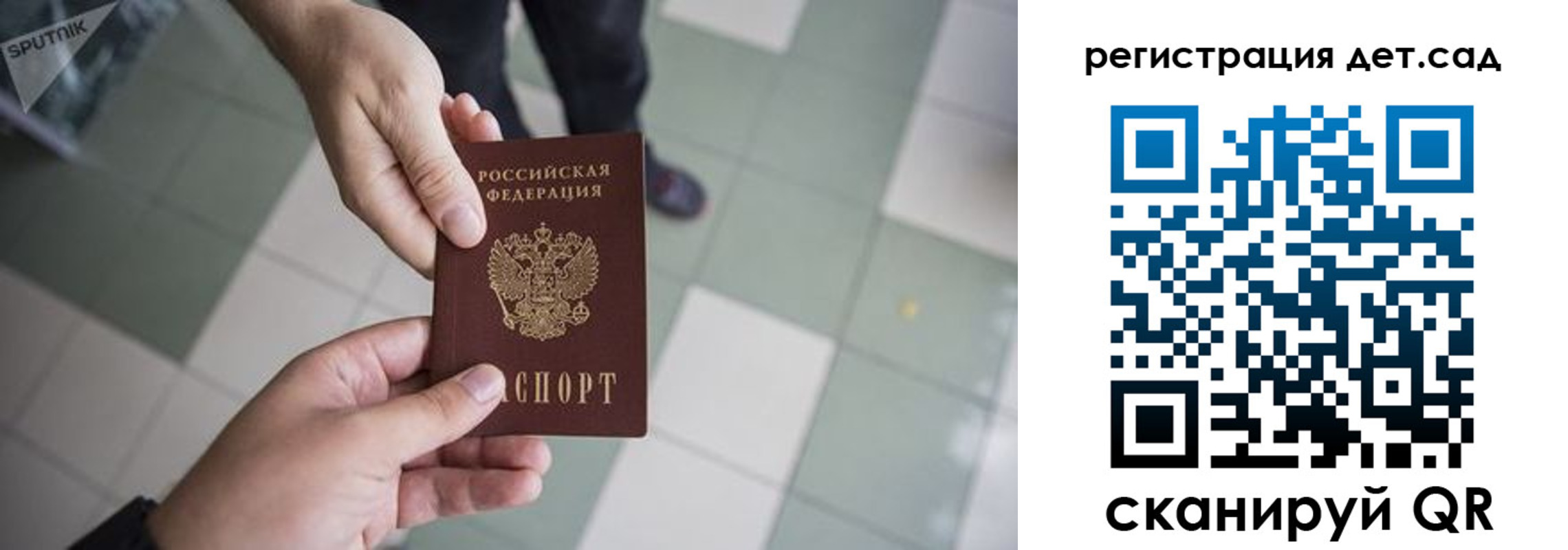 прописка 2025 в Карпинске