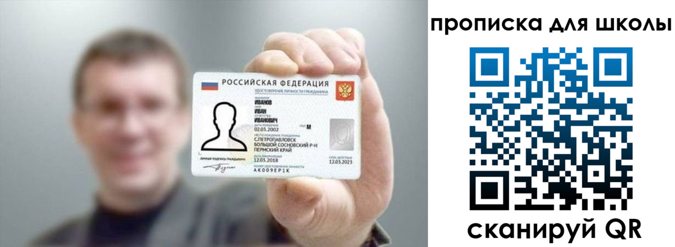 прописка для кредита в Карпинске