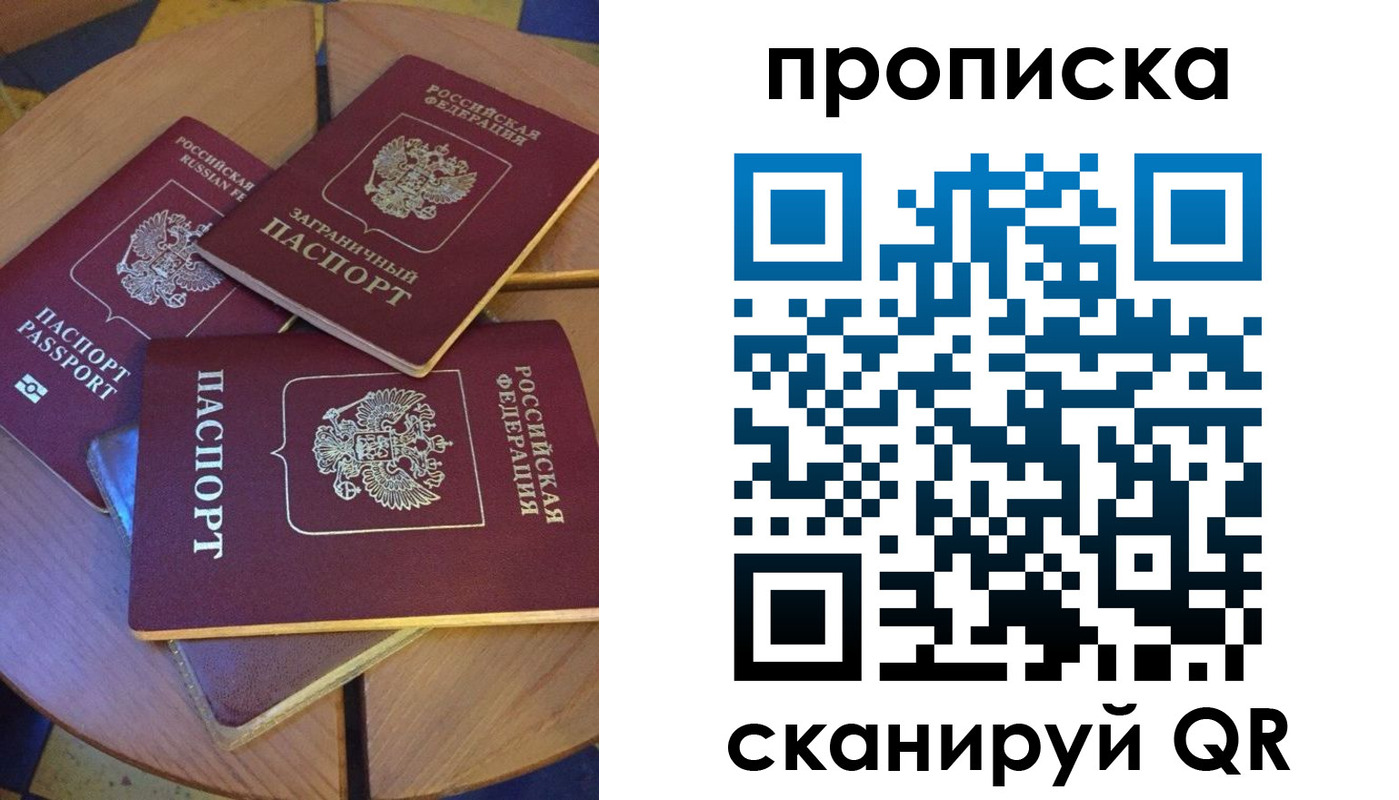временная регистрация законно в Карпинске