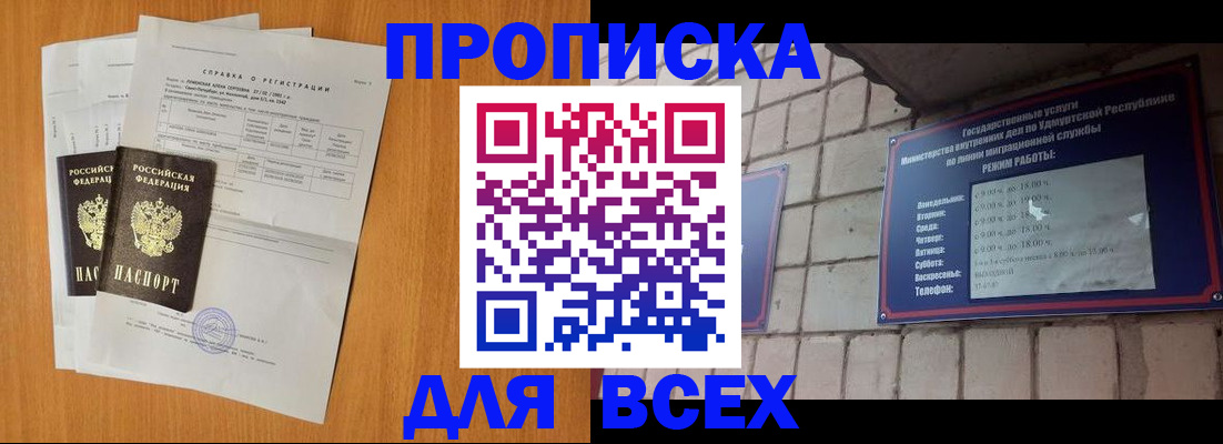 прописка для кредита в Карпинске