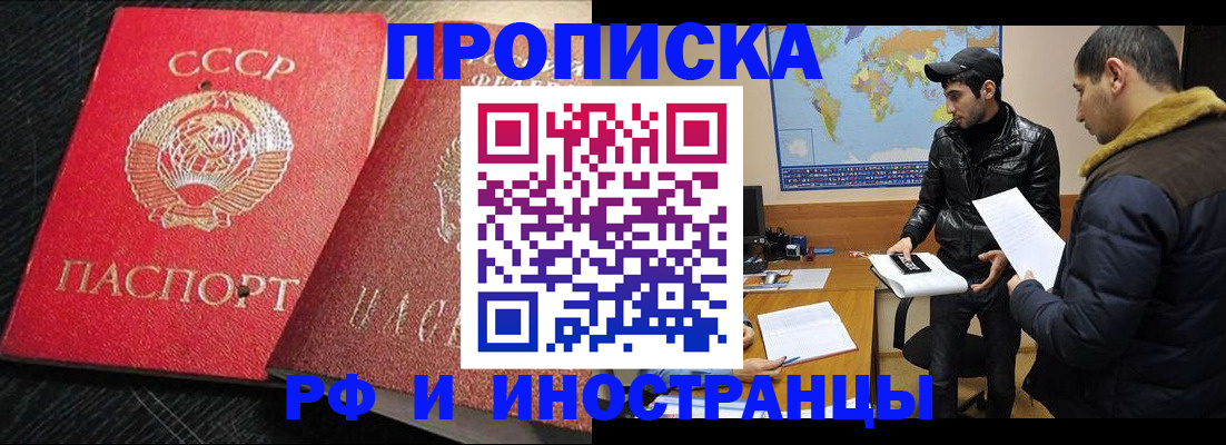 купить прописку в Карпинске