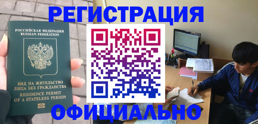 регистрация в Карпинске