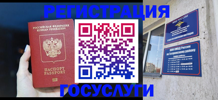 временная регистрация собственник в Карпинске