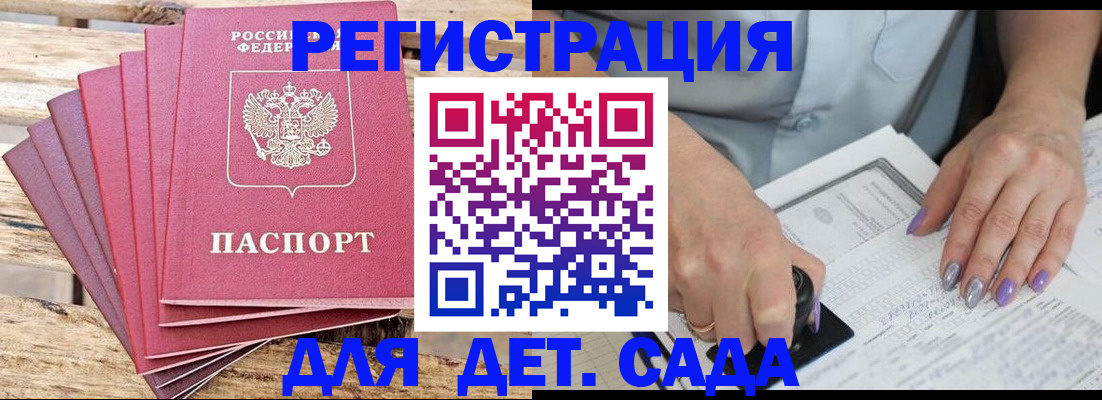 временная регистрация для всех в Карпинске